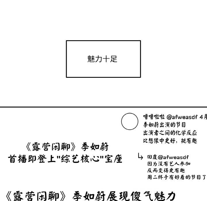 附屬品少女的叛逆期第12話