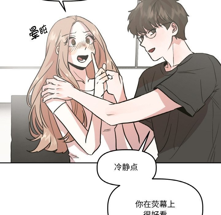 附属品少女的叛逆期第12話