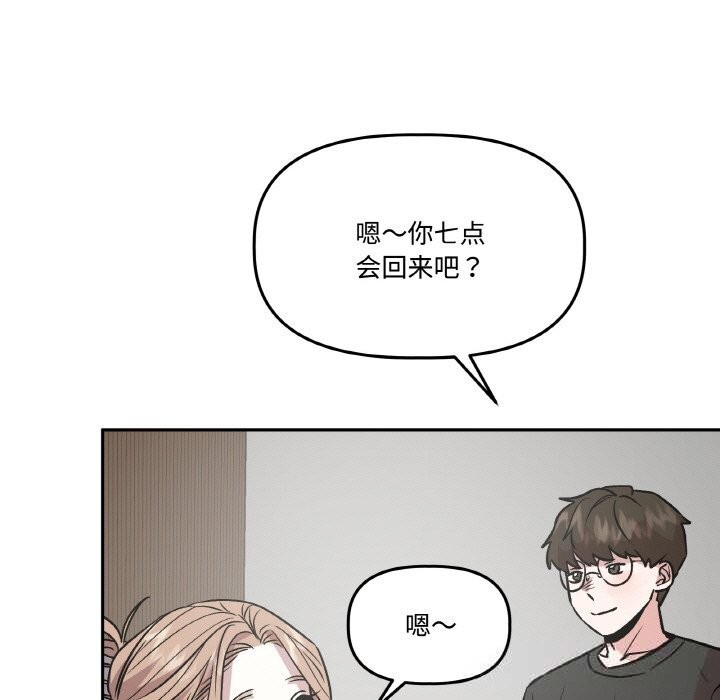 附屬品少女的叛逆期第12話