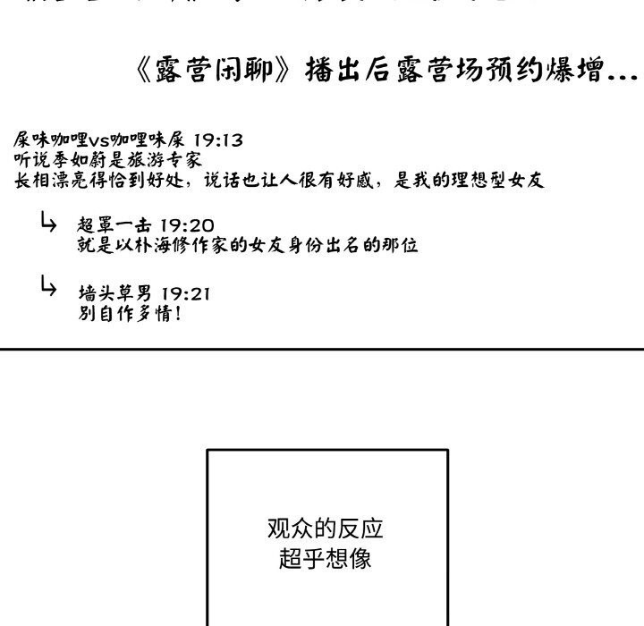 附屬品少女的叛逆期第12話