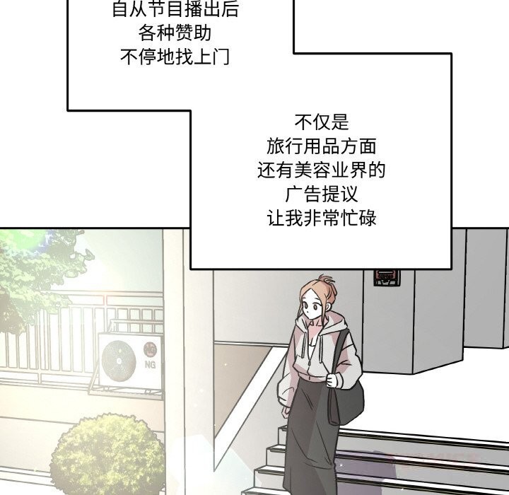 附屬品少女的叛逆期第12話