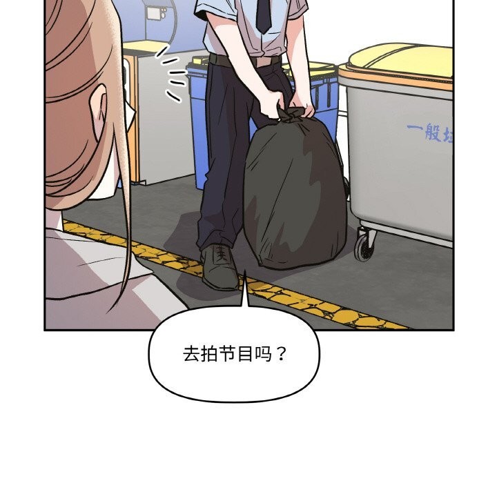 附属品少女的叛逆期第12話