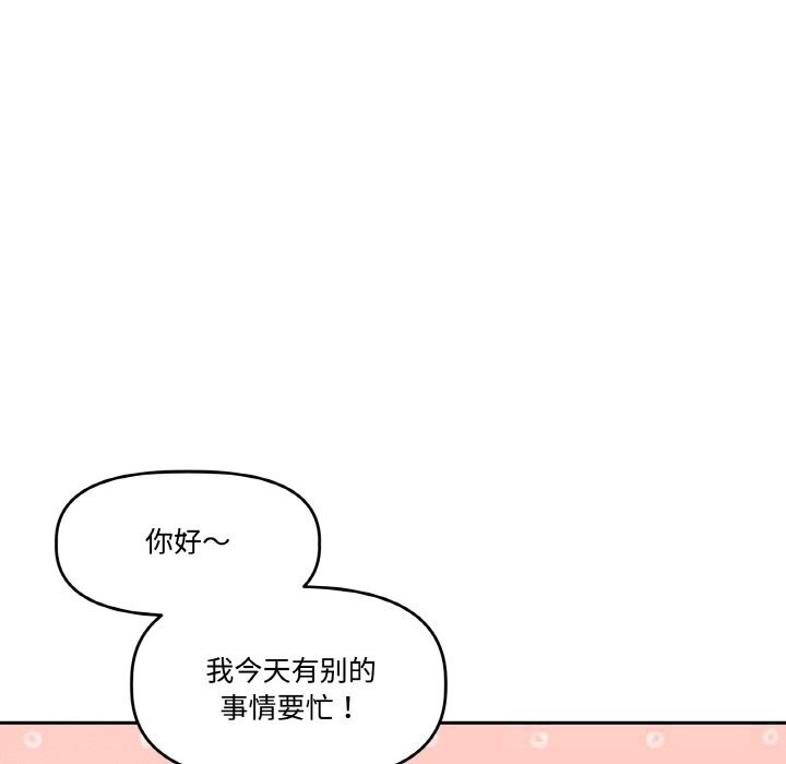 附屬品少女的叛逆期第12話