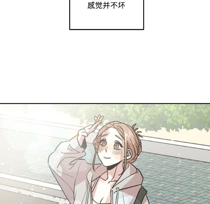 附屬品少女的叛逆期第12話