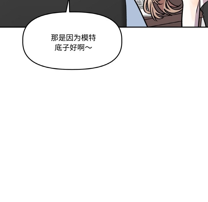 附屬品少女的叛逆期第12話