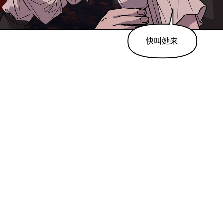 附属品少女的叛逆期第12話