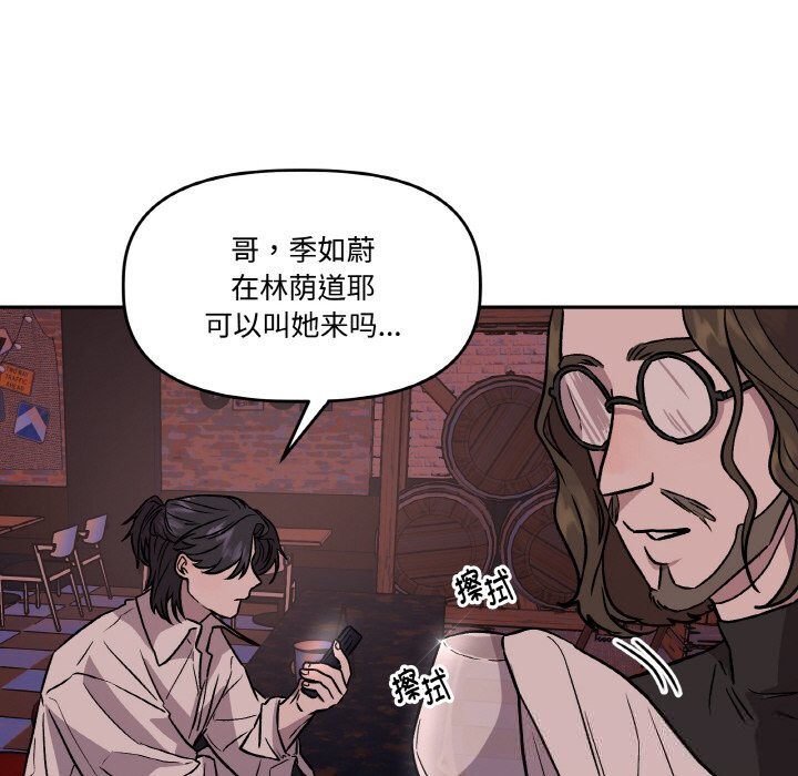 附屬品少女的叛逆期第12話