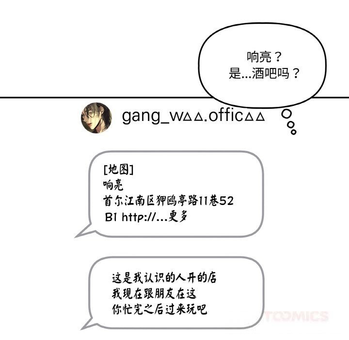 附屬品少女的叛逆期第12話