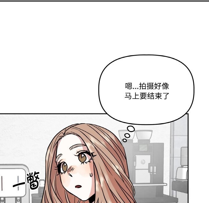 附屬品少女的叛逆期第12話