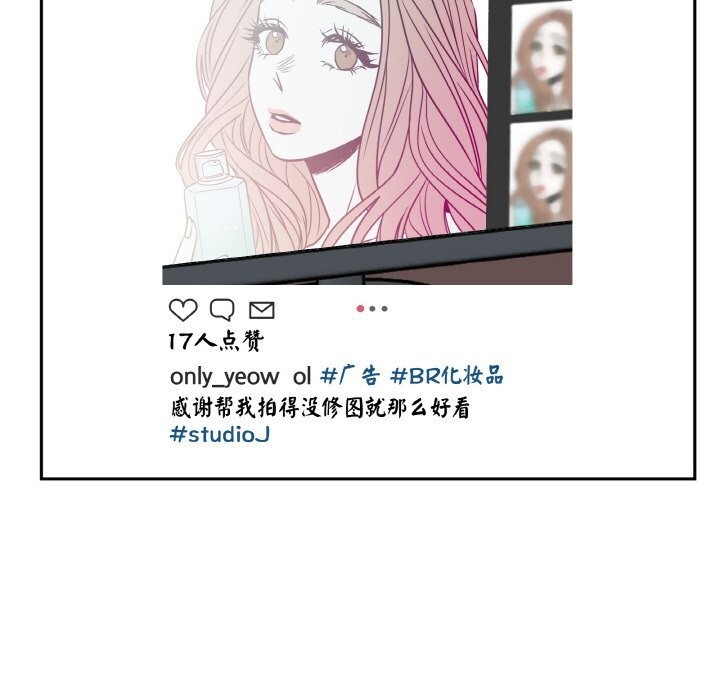 附属品少女的叛逆期第12話