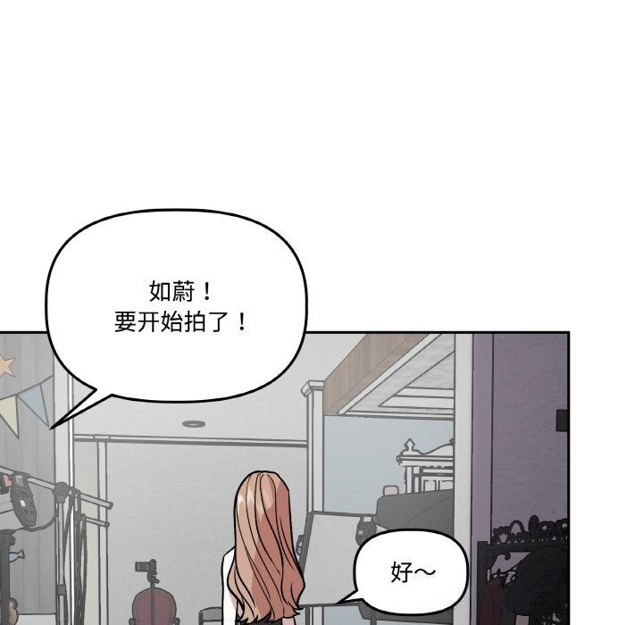 附属品少女的叛逆期第12話