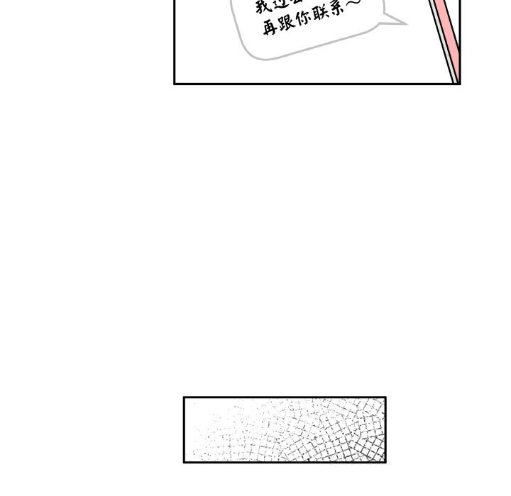 附属品少女的叛逆期第12話