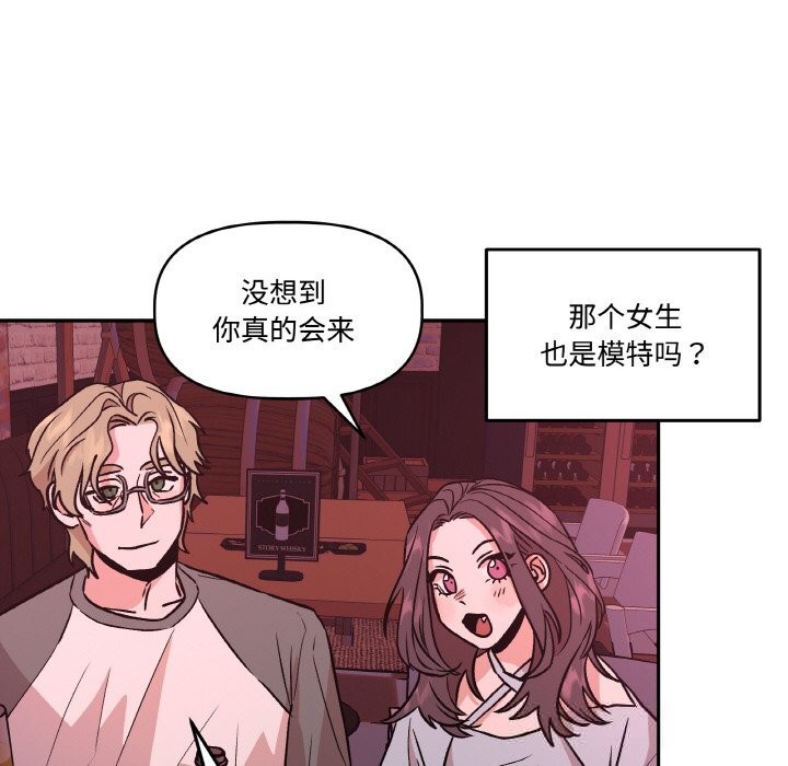 附屬品少女的叛逆期第12話