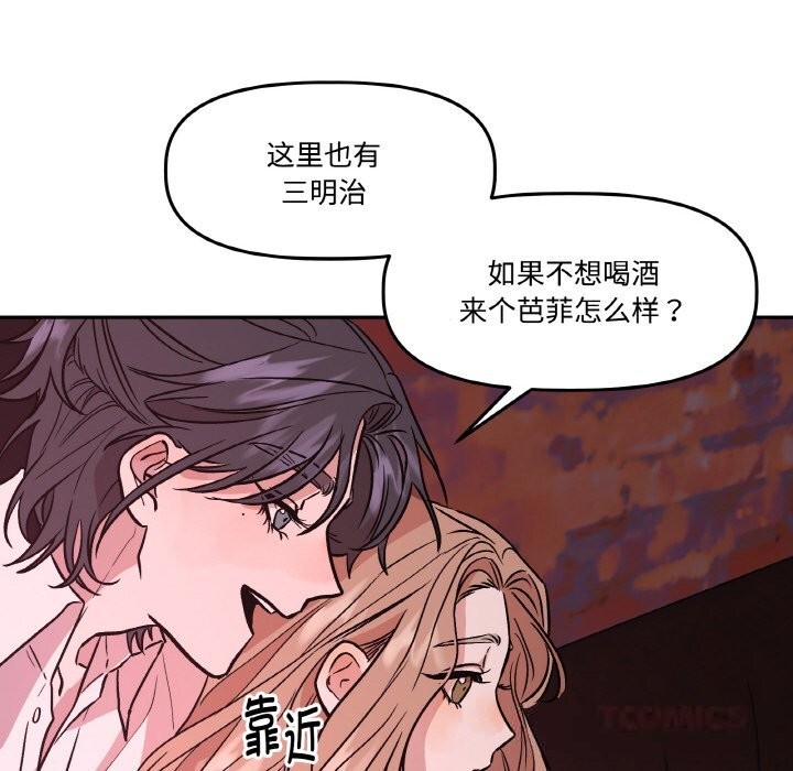 附屬品少女的叛逆期第12話