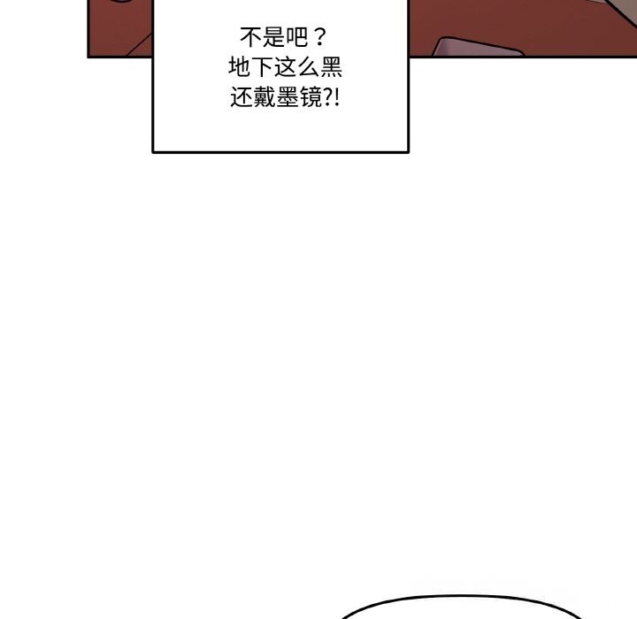 附屬品少女的叛逆期第12話