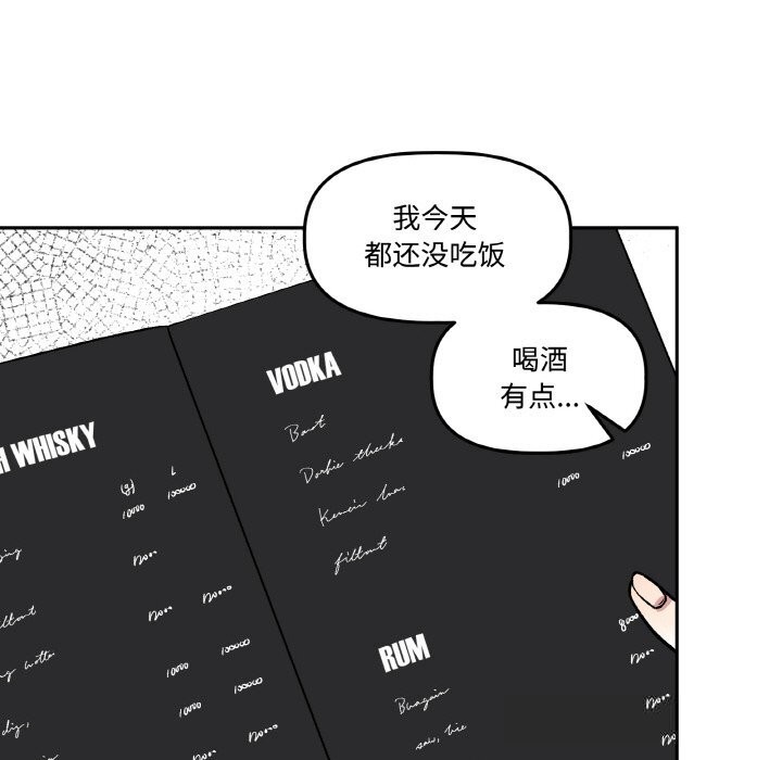 附屬品少女的叛逆期第12話