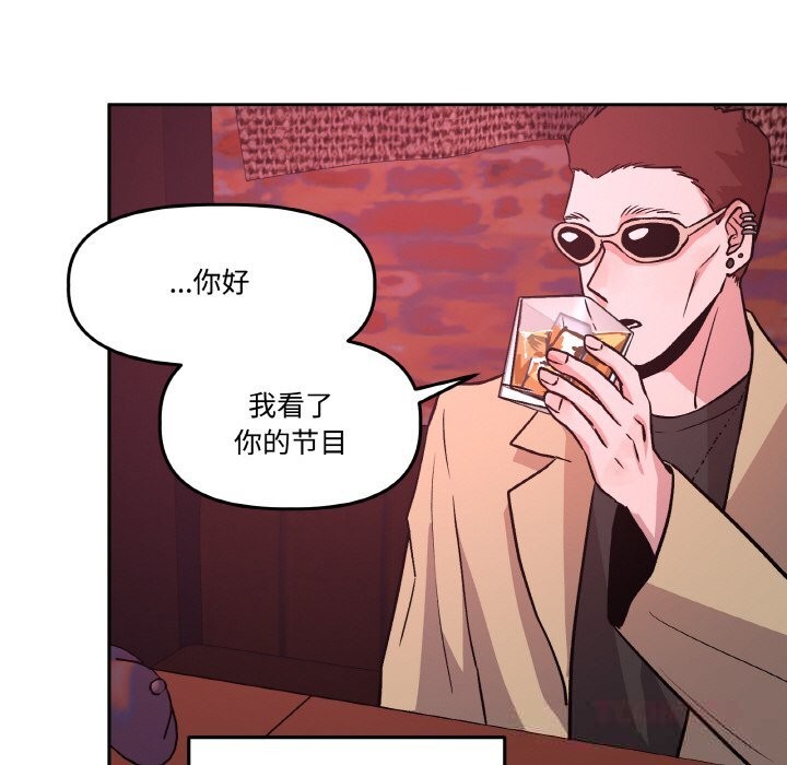 附屬品少女的叛逆期第12話