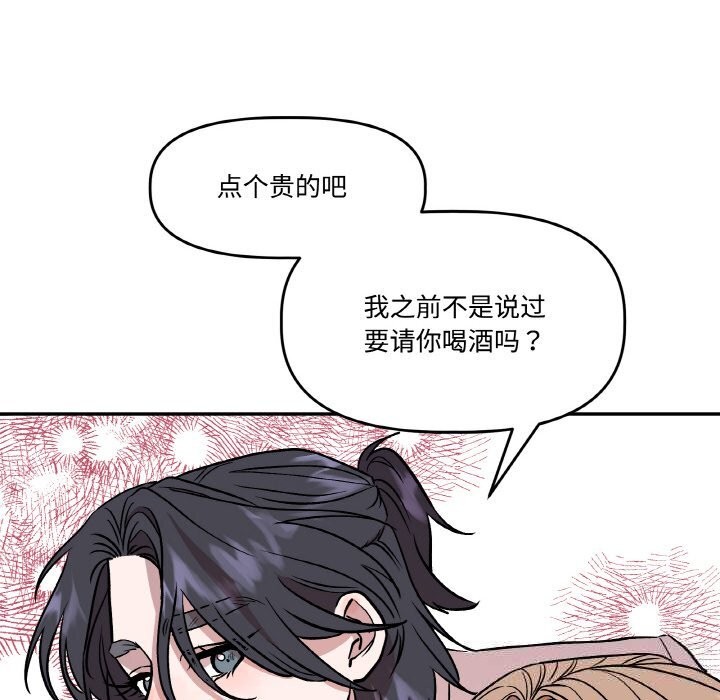 附属品少女的叛逆期第12話