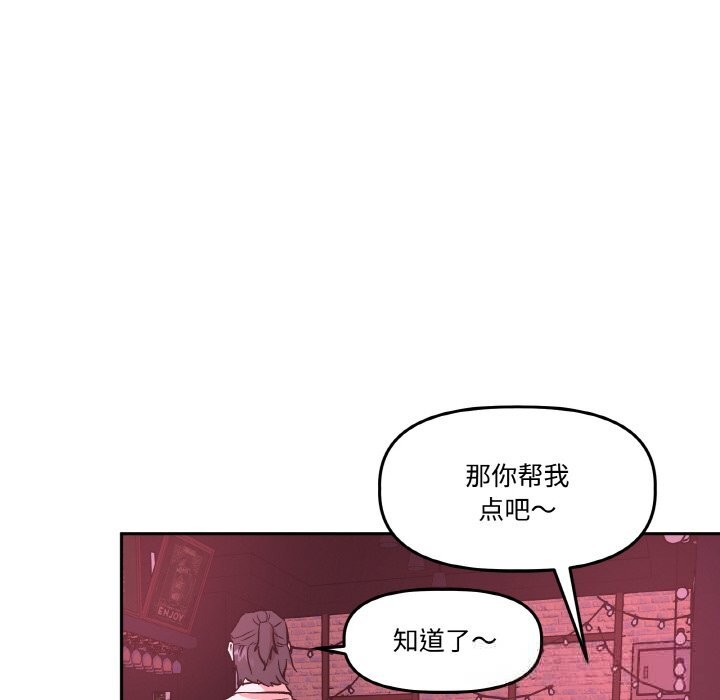 附屬品少女的叛逆期第12話