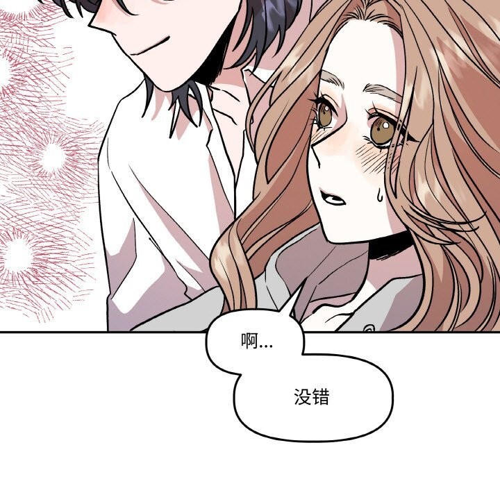 附屬品少女的叛逆期第12話