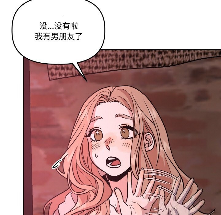 附属品少女的叛逆期第12話