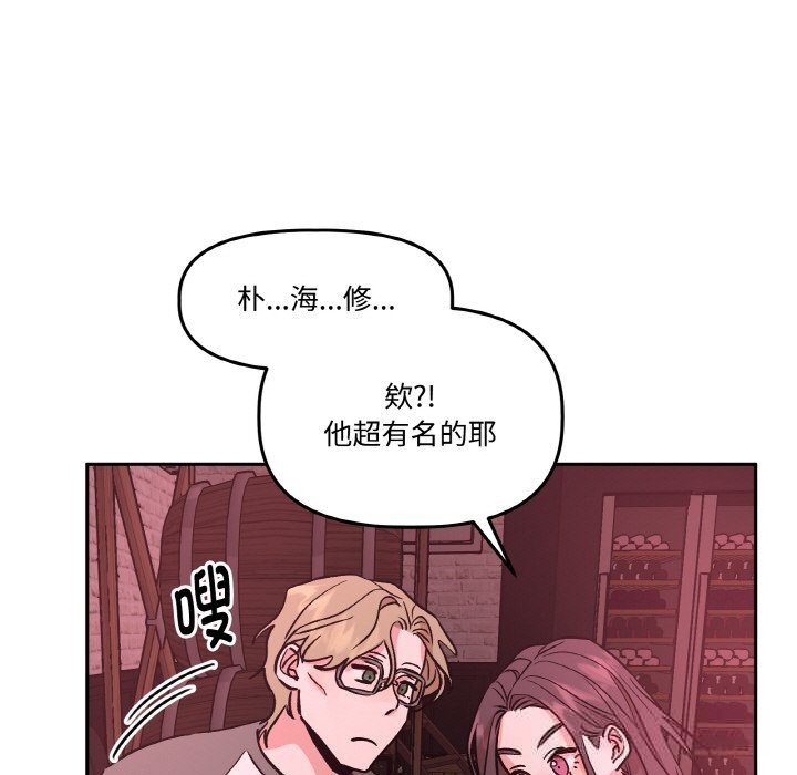 附屬品少女的叛逆期第12話