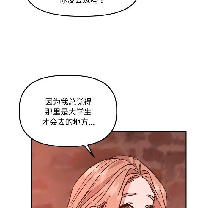 附屬品少女的叛逆期第12話