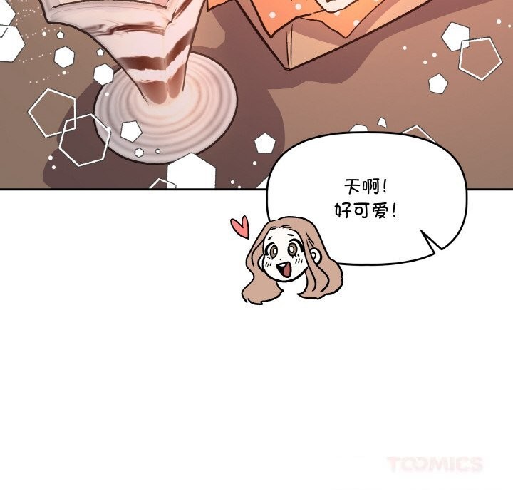 附属品少女的叛逆期第12話