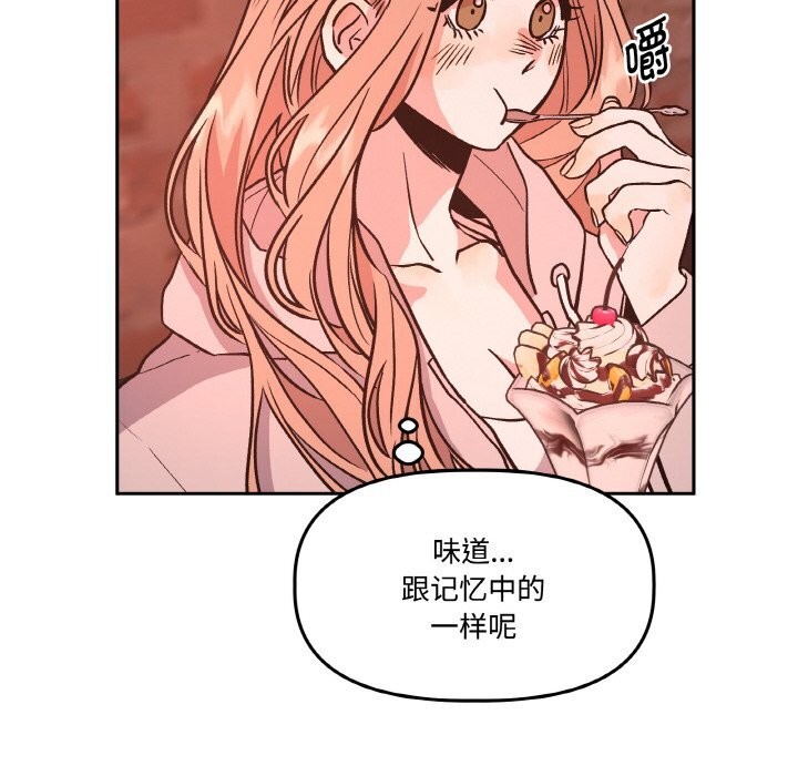 附属品少女的叛逆期第12話