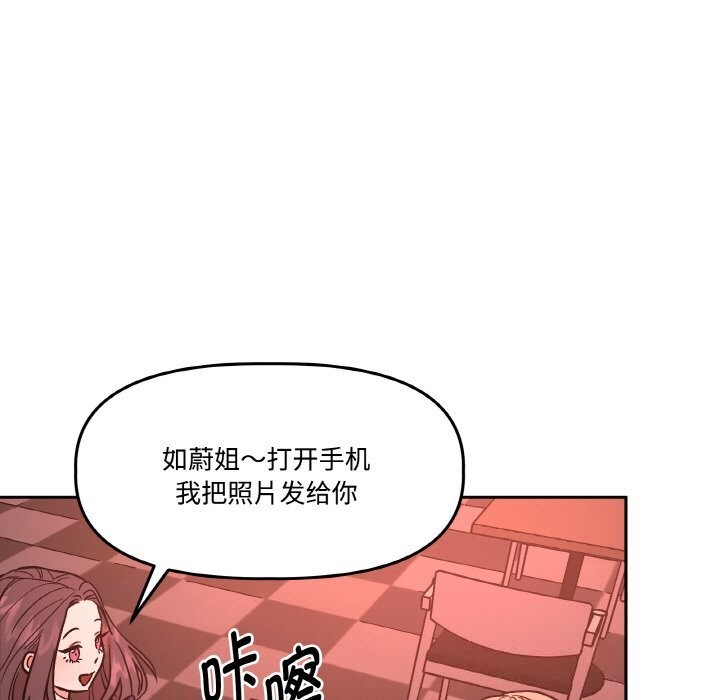 附属品少女的叛逆期第12話