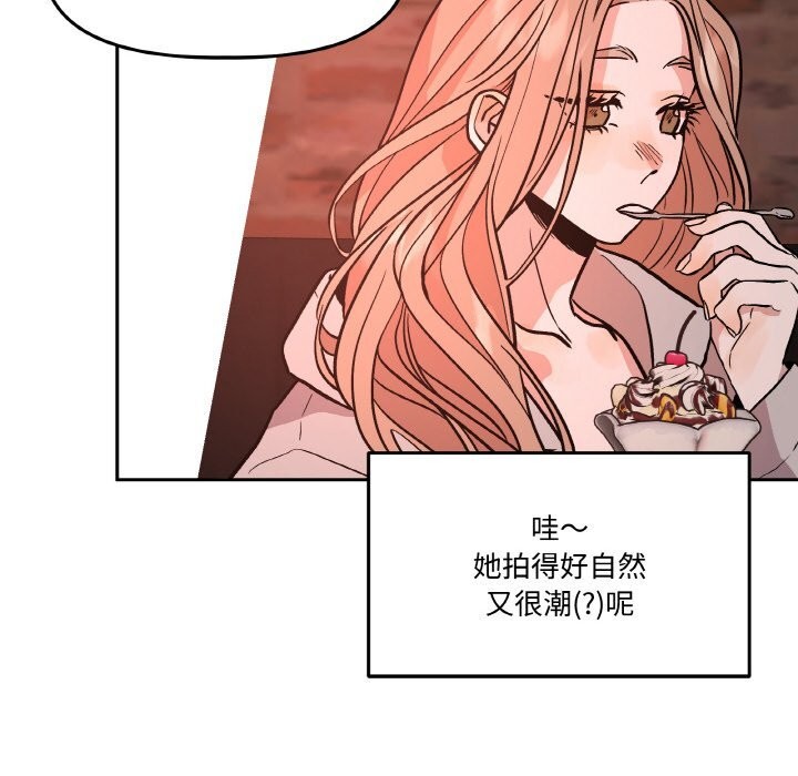 附属品少女的叛逆期第12話