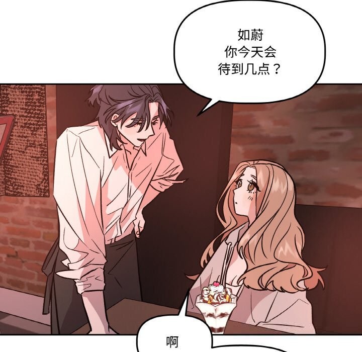 附屬品少女的叛逆期第12話