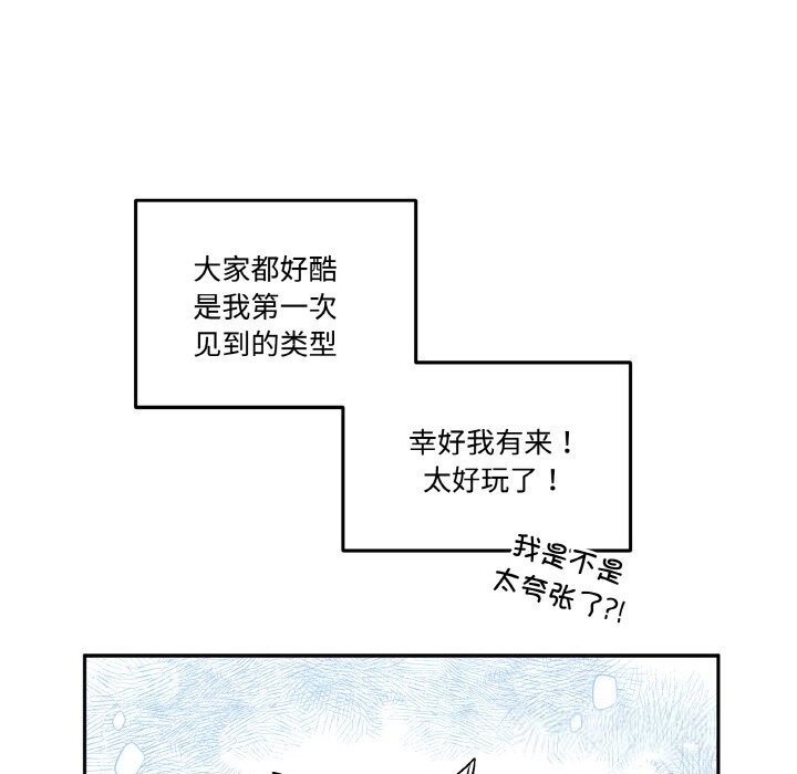 附屬品少女的叛逆期第12話