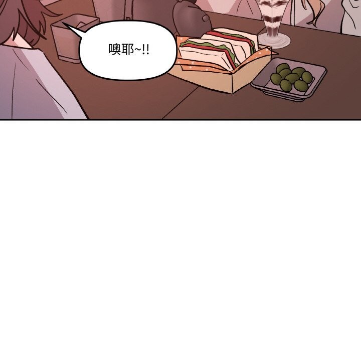 附属品少女的叛逆期第12話