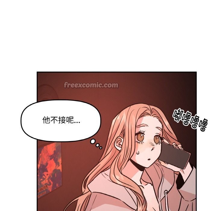 附屬品少女的叛逆期第12話