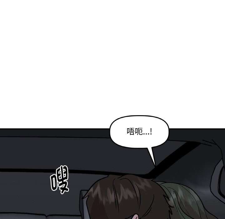 附屬品少女的叛逆期第12話