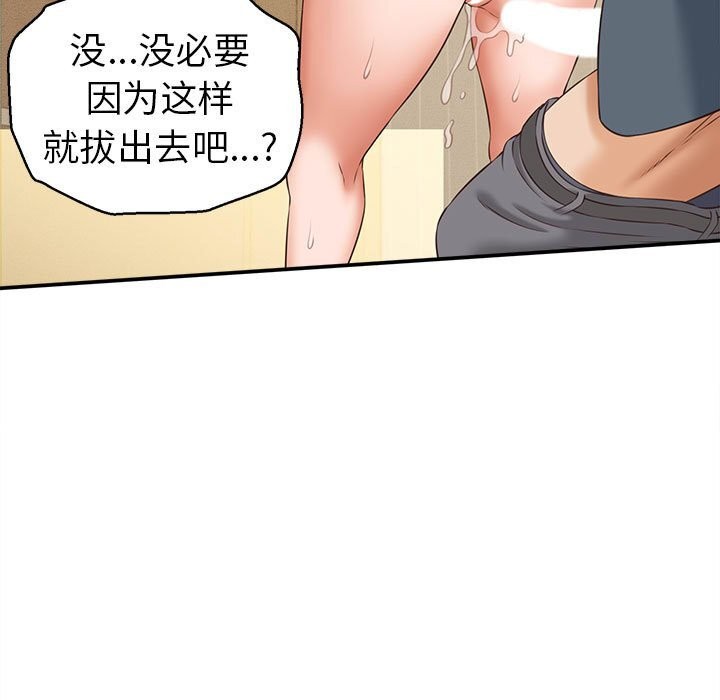 她們的夜晚屬於我第4話