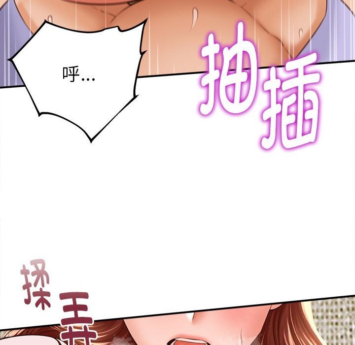 她們的夜晚屬於我第4話