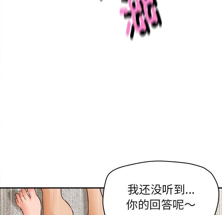 她们的夜晚属于我第4話