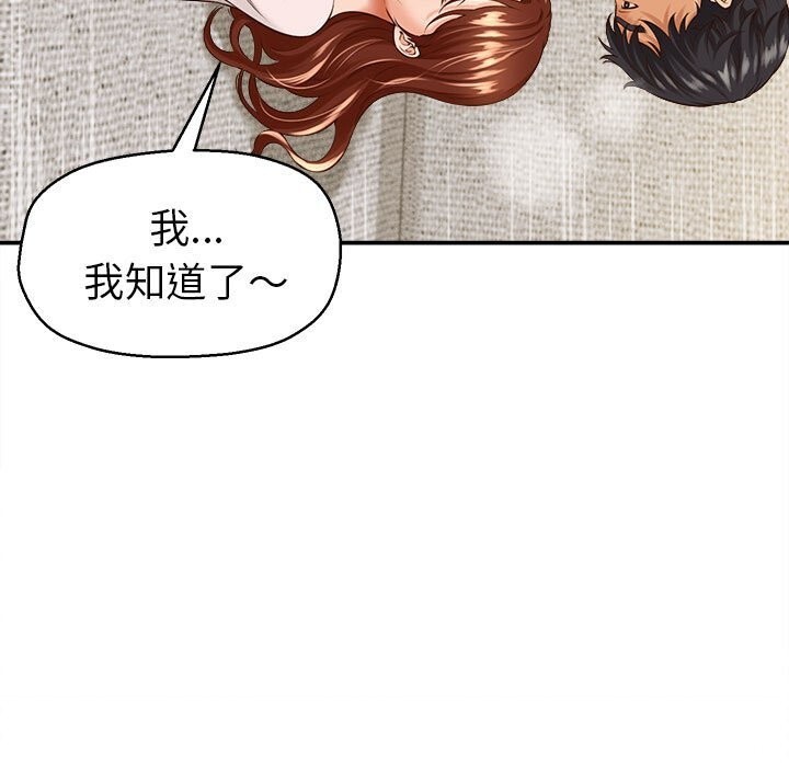 她们的夜晚属于我第4話