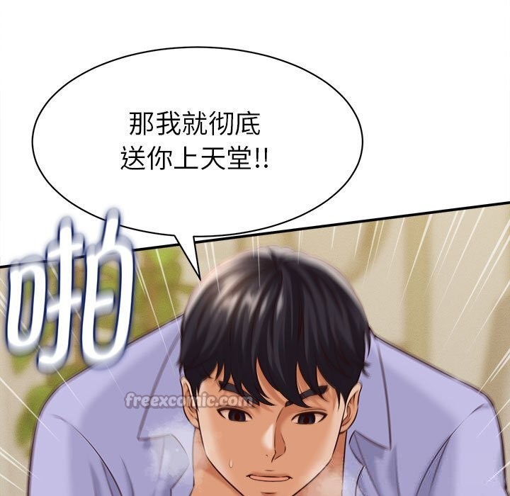 她们的夜晚属于我第4話