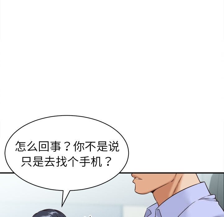 她们的夜晚属于我第4話