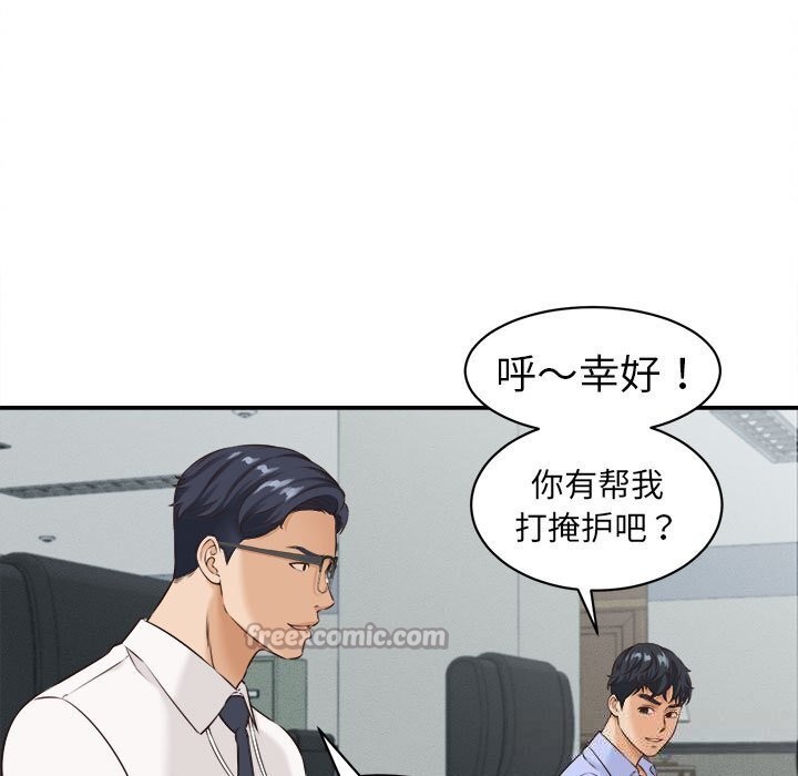 她们的夜晚属于我第4話