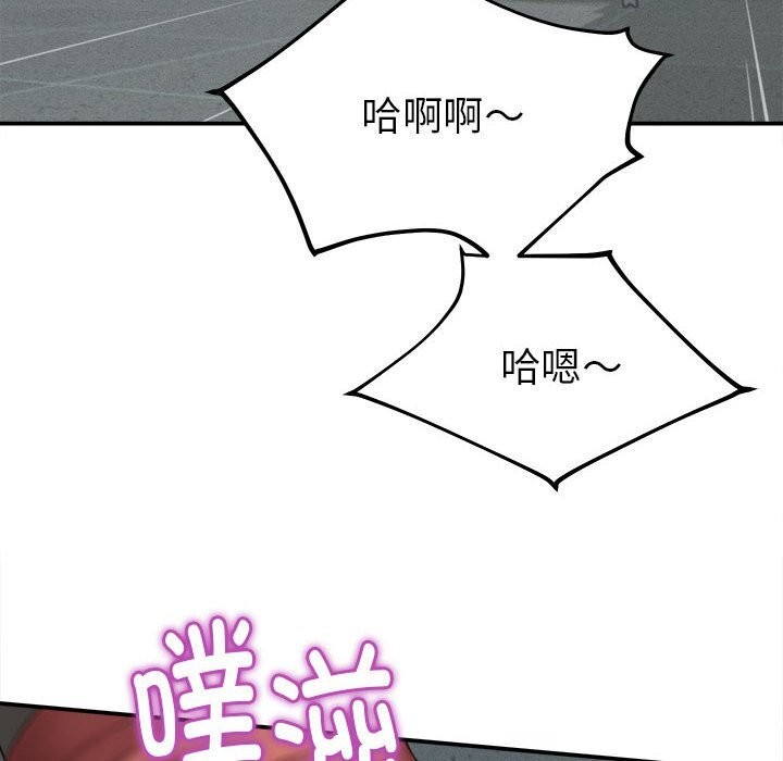 她們的夜晚屬於我第4話