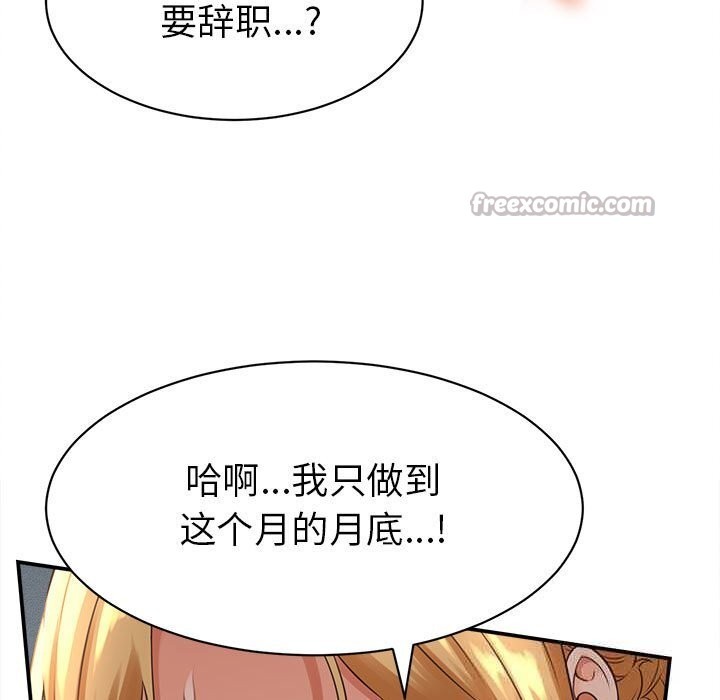 她们的夜晚属于我第4話