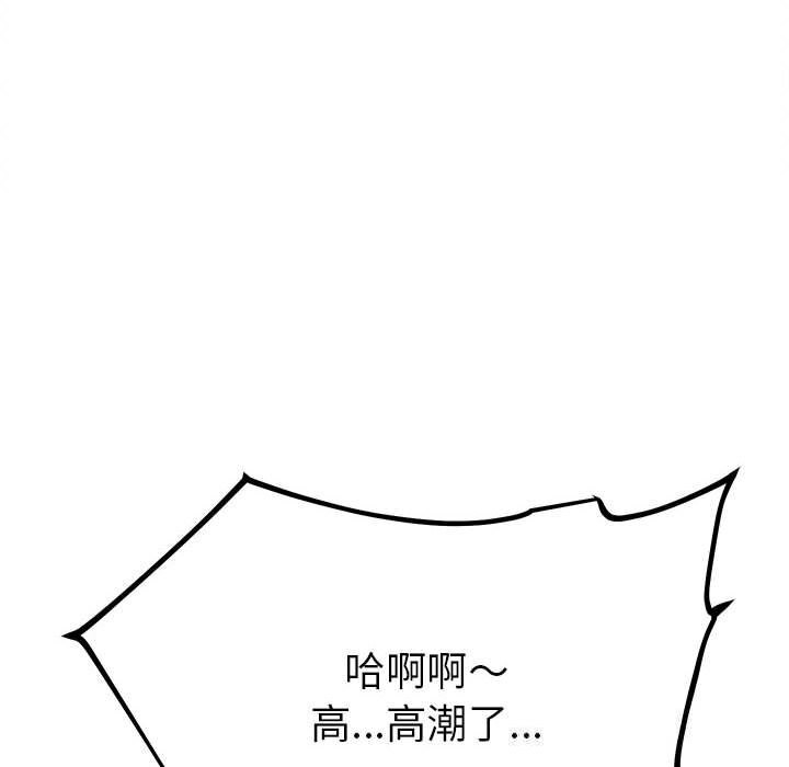 她们的夜晚属于我第4話