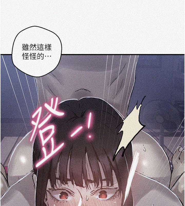 秘密教学第279話-她的舌頭&hellip;好靈活