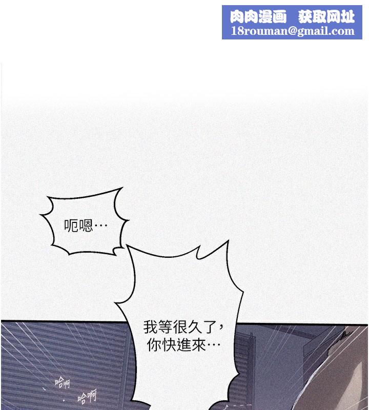 秘密教学第279話-她的舌頭&hellip;好靈活