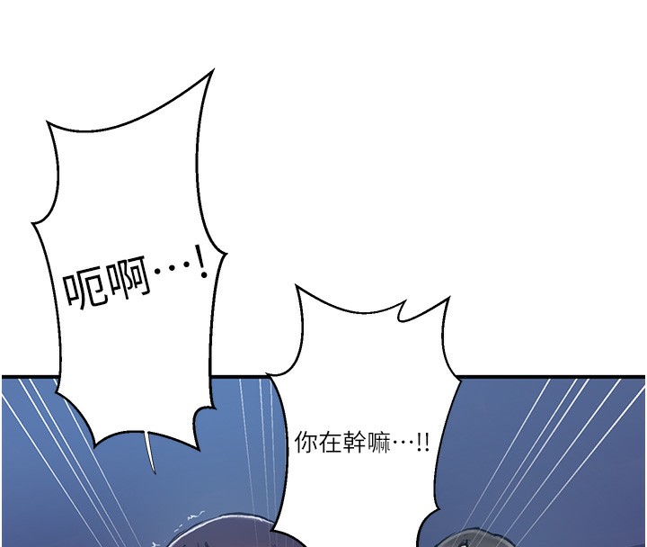 秘密教學第279話-她的舌頭&hellip;好靈活