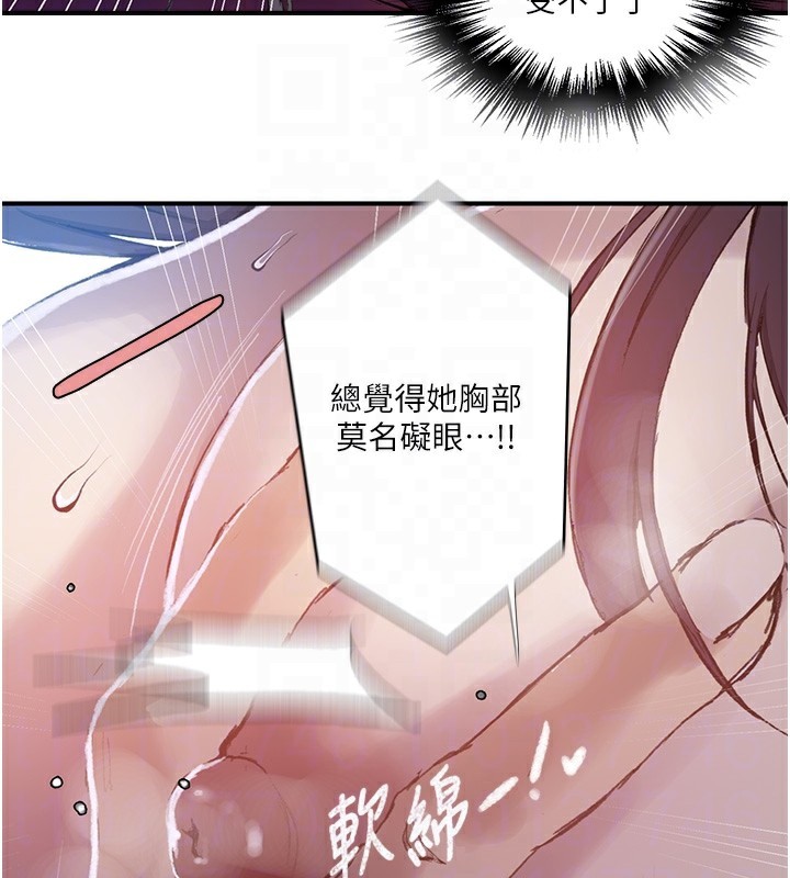 秘密教學第279話-她的舌頭&hellip;好靈活